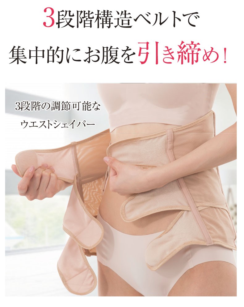 お腹すっきりサポーター　３段階調節ウエストシェイパー　お腹スマートウエストシェイパー
