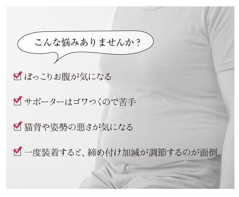 お腹すっきりサポーター　３段階調節ウエストシェイパー　お腹スマートウエストシェイパー