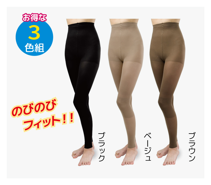 【トリプル保温裏起毛スパッツ3色組】裏起毛 遠赤加工 スパッツ タイツ 冷え対策 のびのび 