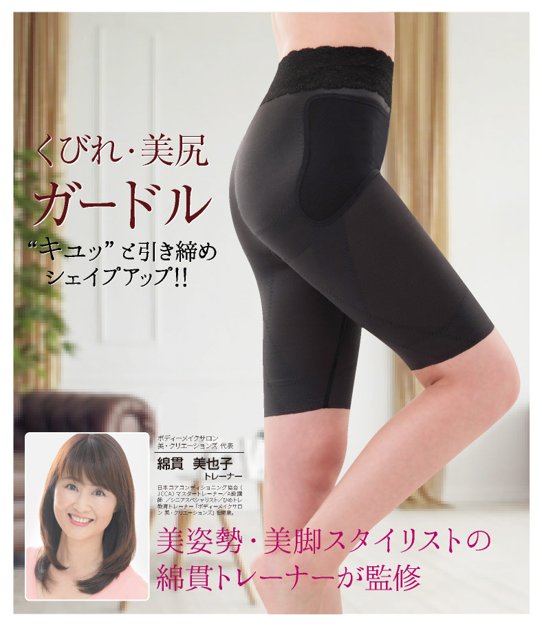 補整ガードル バーンズアップ 骨盤ウィングリフトショーツ 骨盤