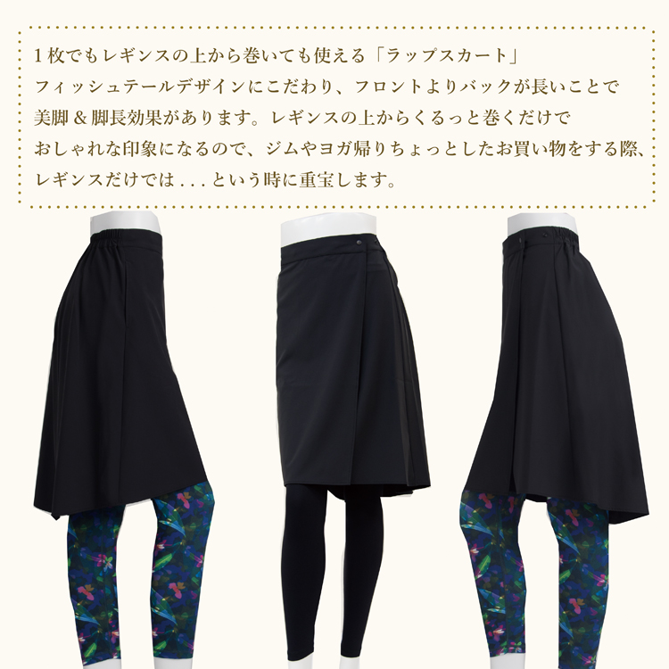 スカート ラップスカート：単品 レディース スポーツ おしゃれ ジム