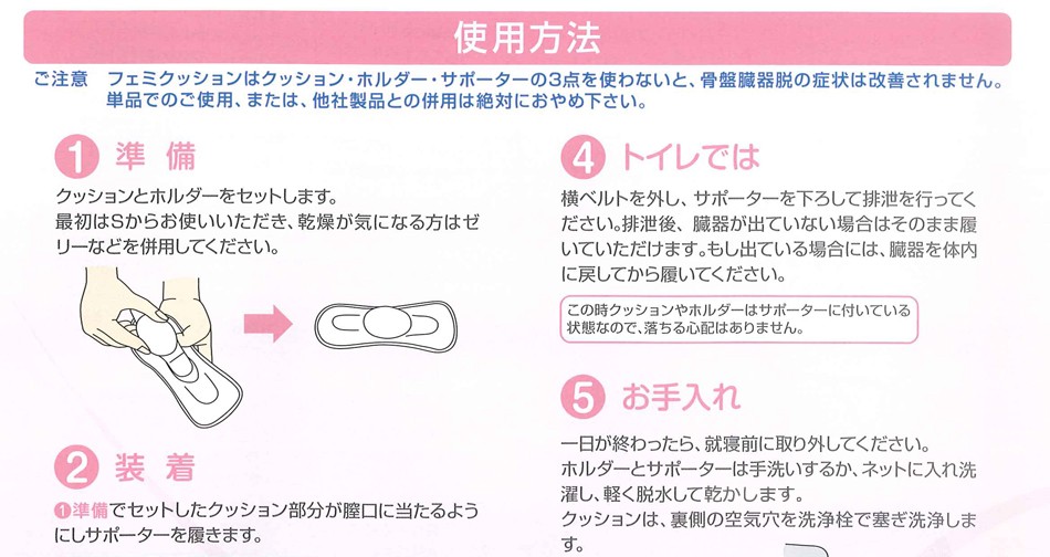 フェミクッション ミディサポーター - その他衛生日用品