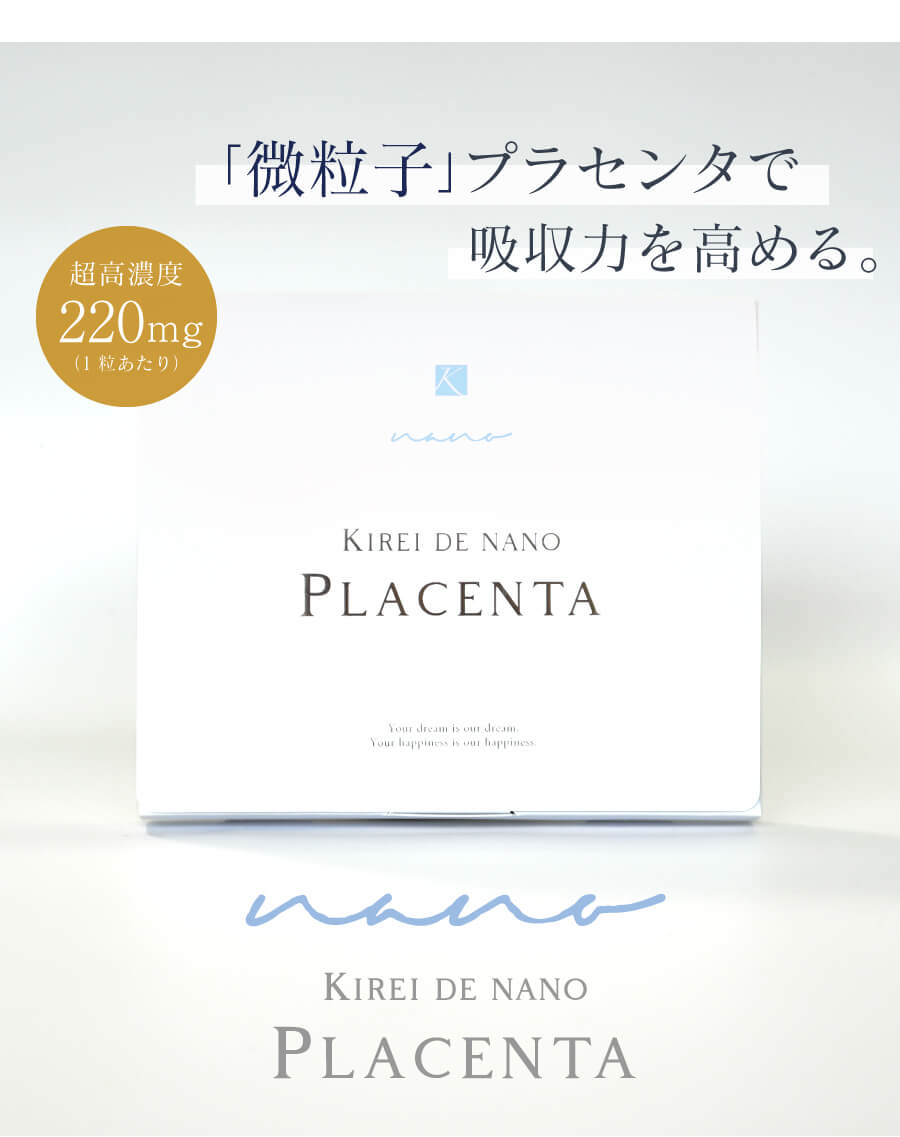 キレイデナノプラセンタ（30粒）プラセンタ サプリ 馬プラセンタ サプリメント プラセンタサプリ 更年期 臍帯 羊膜 キレイデラボ  :placenta-7800:キレイ・デ・ラボ Yahoo!店 - 通販 - Yahoo!ショッピング