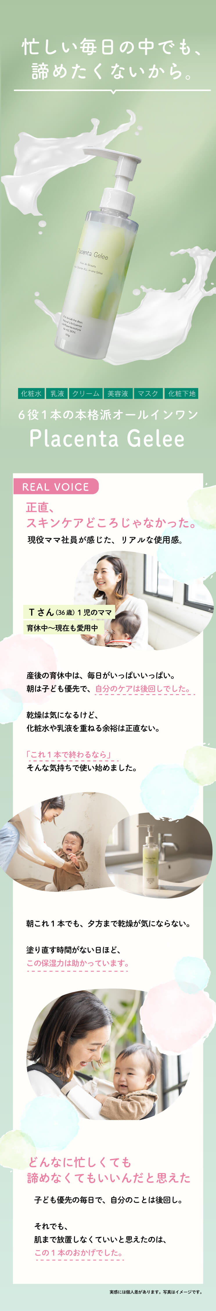 公式】オールインワンジェル プラセンタジュレ（150g） 敏感肌 