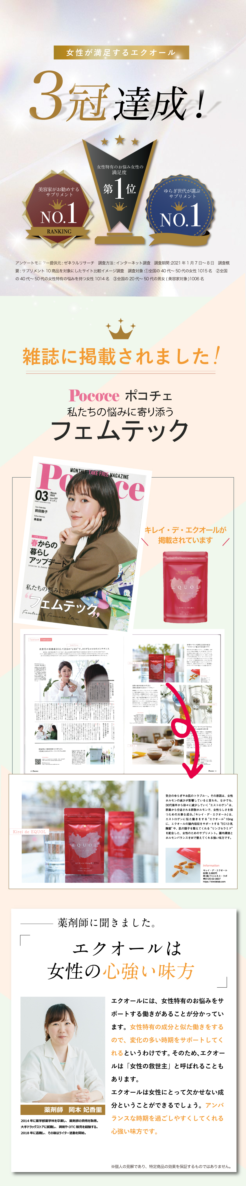 Kirei de Lab（キレイデラボ） 【公式】キレイデエクオール（60粒×4袋