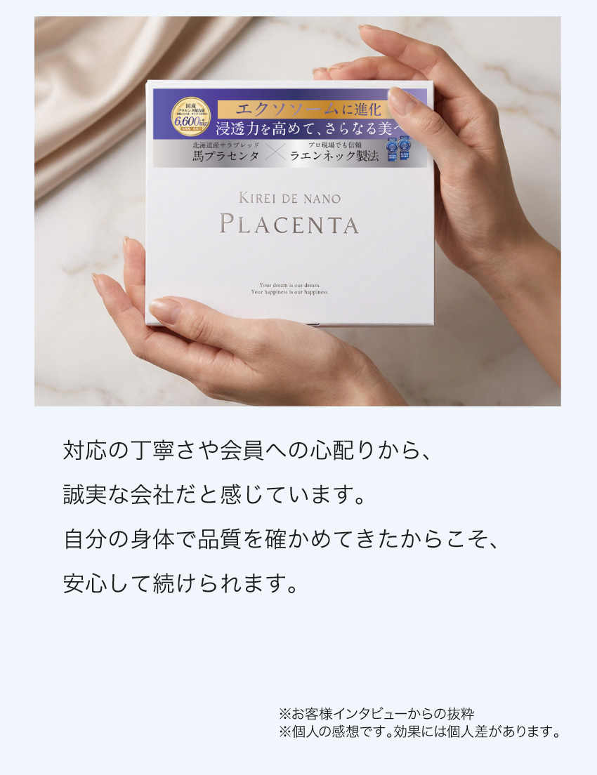 公式】キレイ・デ・プラセンタ エクソソーム（30粒5箱）プラセンタ