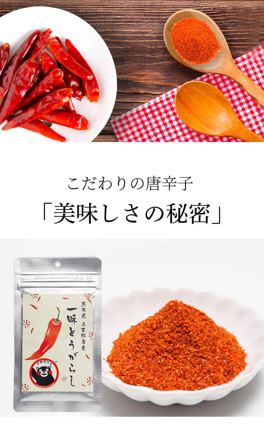 国産一味唐辛子 15g2袋 国産 熊本県産 送料無料 Ichimi 1000 キレイ デ ラボ Yahoo 店 通販 Yahoo ショッピング