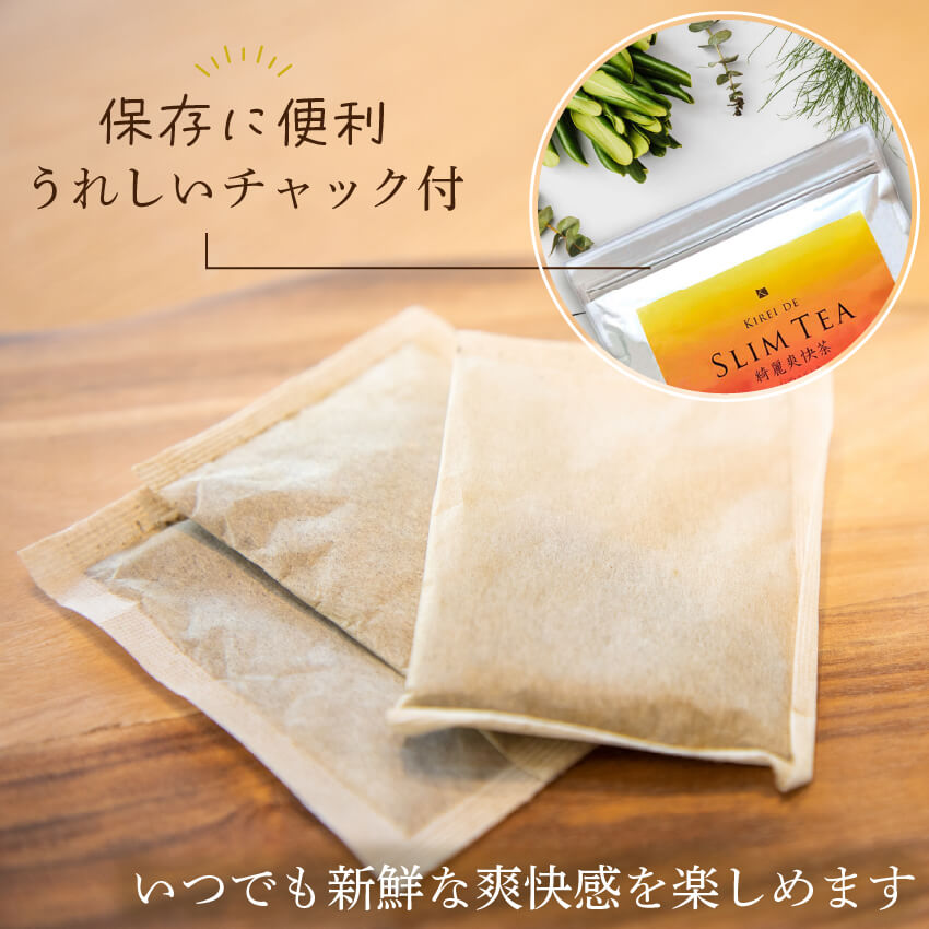 公式】キレイデスリムティー（30包×5袋）ダイエット茶 ダイエット 食品