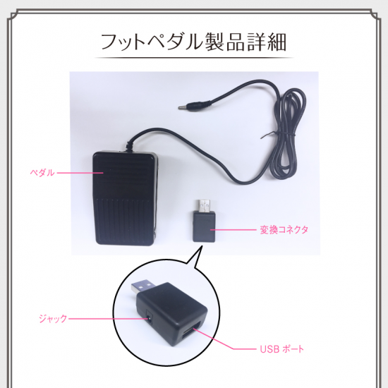 ネイルマシン　ネイルマシーン　プチトル　フットペダル