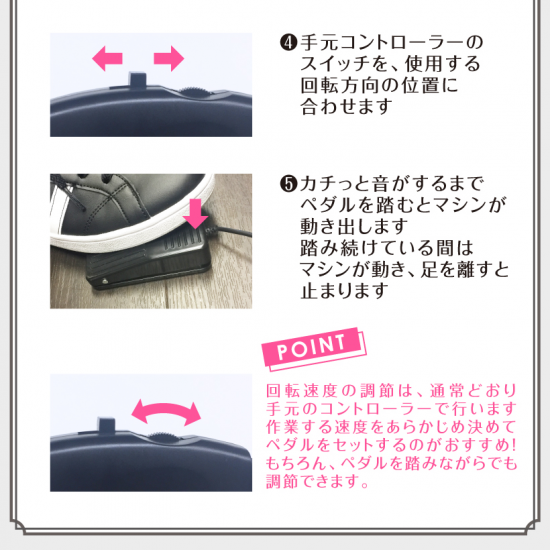 Petitor ネイルマシン プチトル専用 フットペダル USB対応 送料