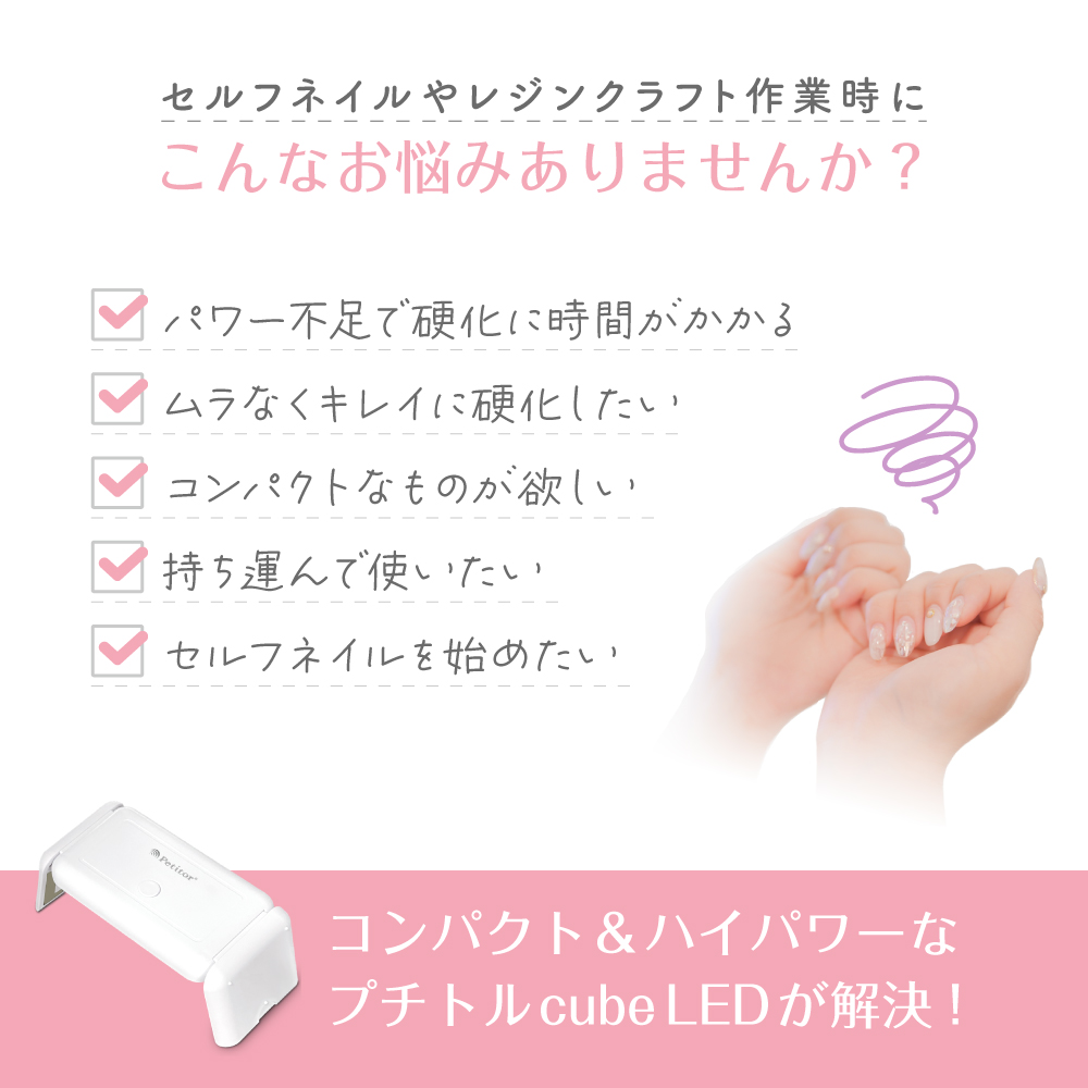 ネイル ジェル 高速硬化 セルフ 高性能 クラフトレジン ジェルネイル ライト UV LEDライト 折りたたみ 12W コンパクト スイッチ タイマーつき USB対応 プレセント