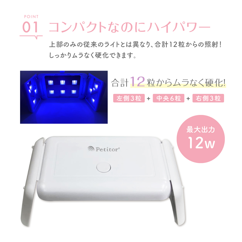 ネイル ジェル 高速硬化 セルフ 高性能 クラフトレジン ジェルネイル ライト UV LEDライト 折りたたみ 12W コンパクト スイッチ タイマーつき USB対応 プレセント