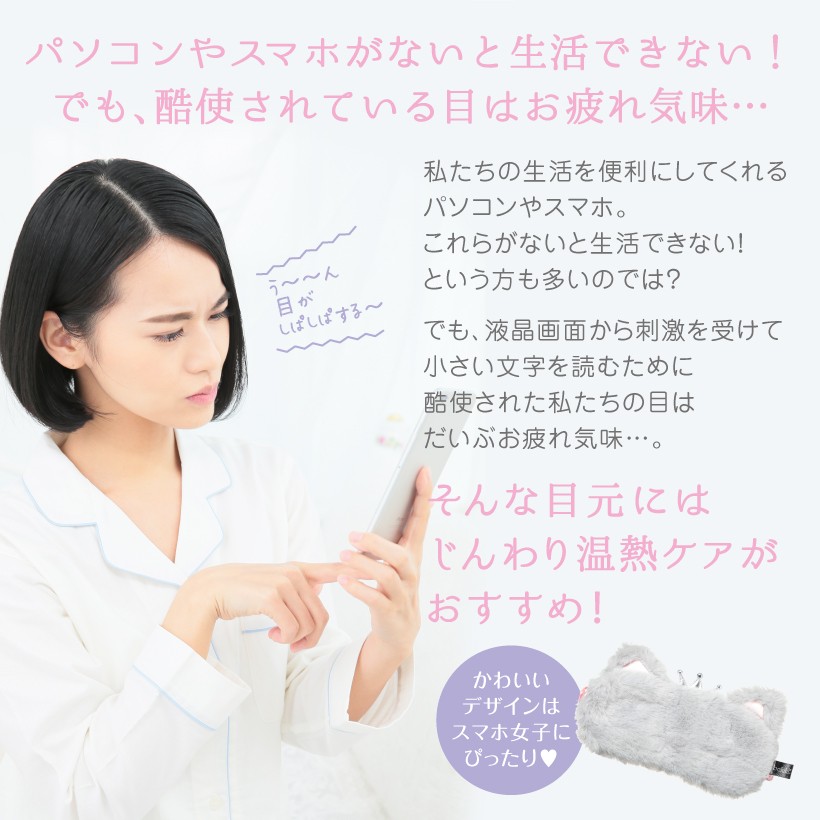美ルル belulu ホットアイマスク アイピロー 便利グッズ 眼精疲労 アイケア 目元ケア アイマスク 温熱