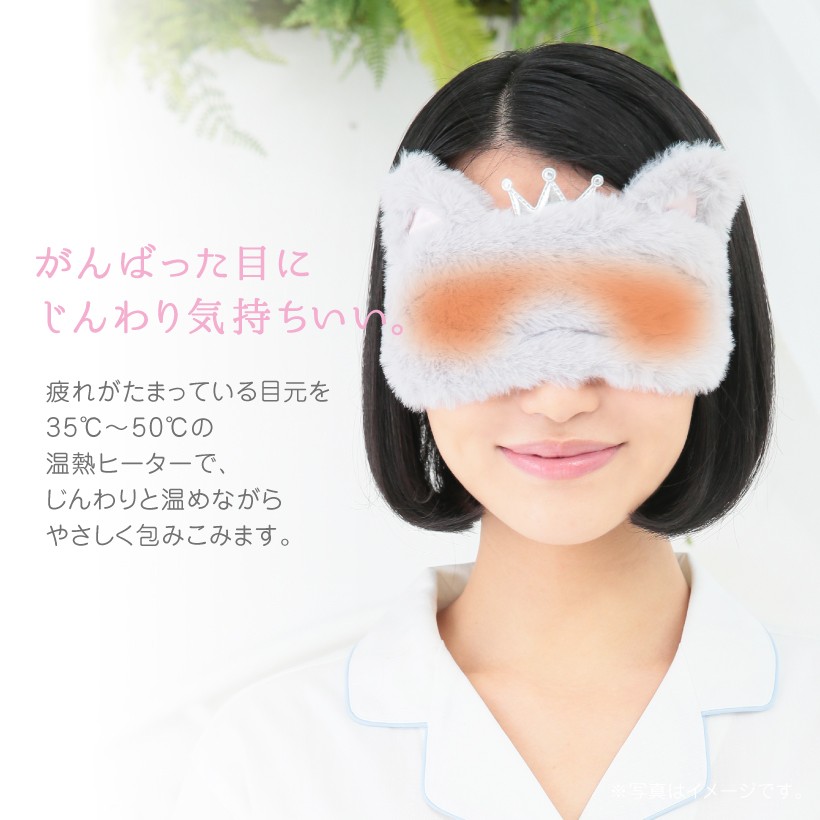 美ルル belulu ホットアイマスク アイピロー 便利グッズ 眼精疲労 アイケア 目元ケア アイマスク 温熱