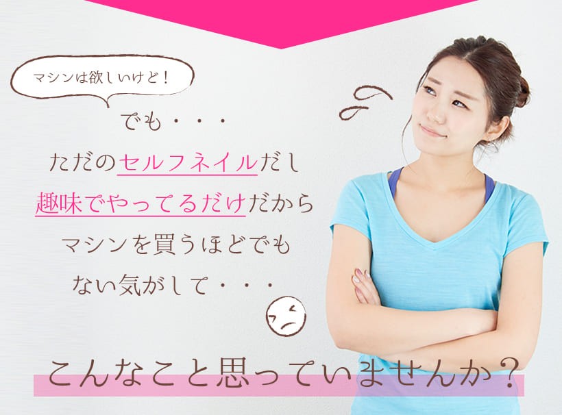 電動ネイルマシーン ネイルマシン ジェルネイル ビット セルフ サロン プチトル Petitor