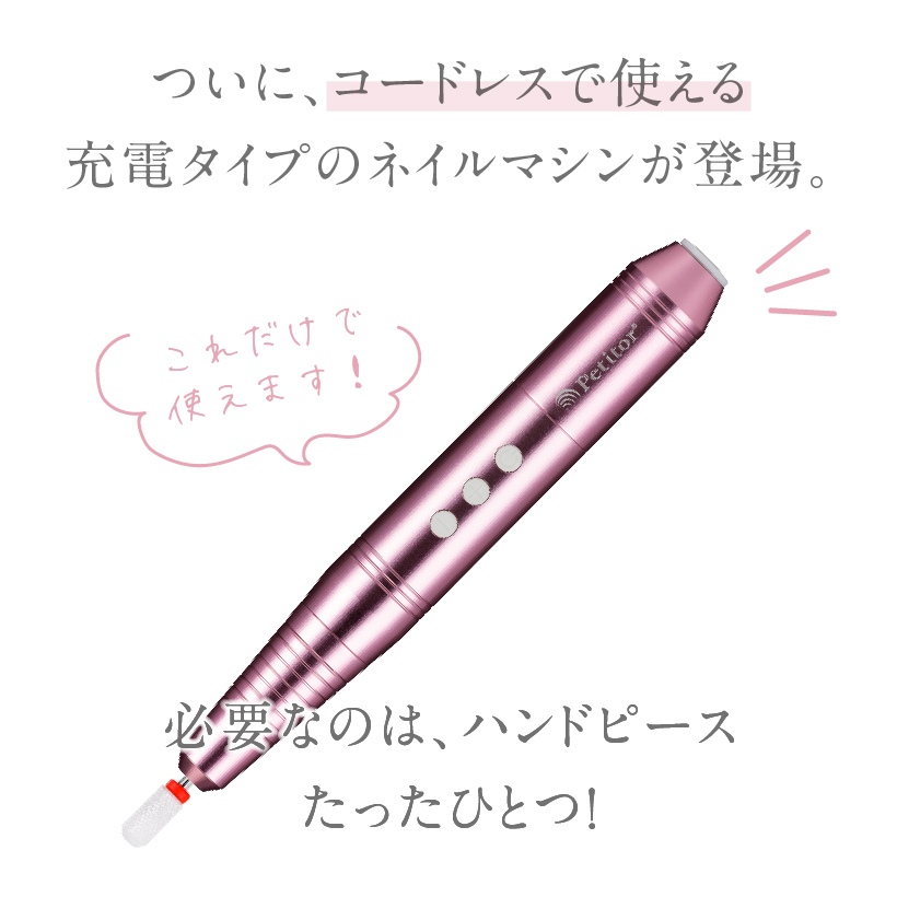 ネイルオフ 電動ネイルマシーン ネイルマシン ジェルネイル ビット セルフ サロン プチトル Petitor