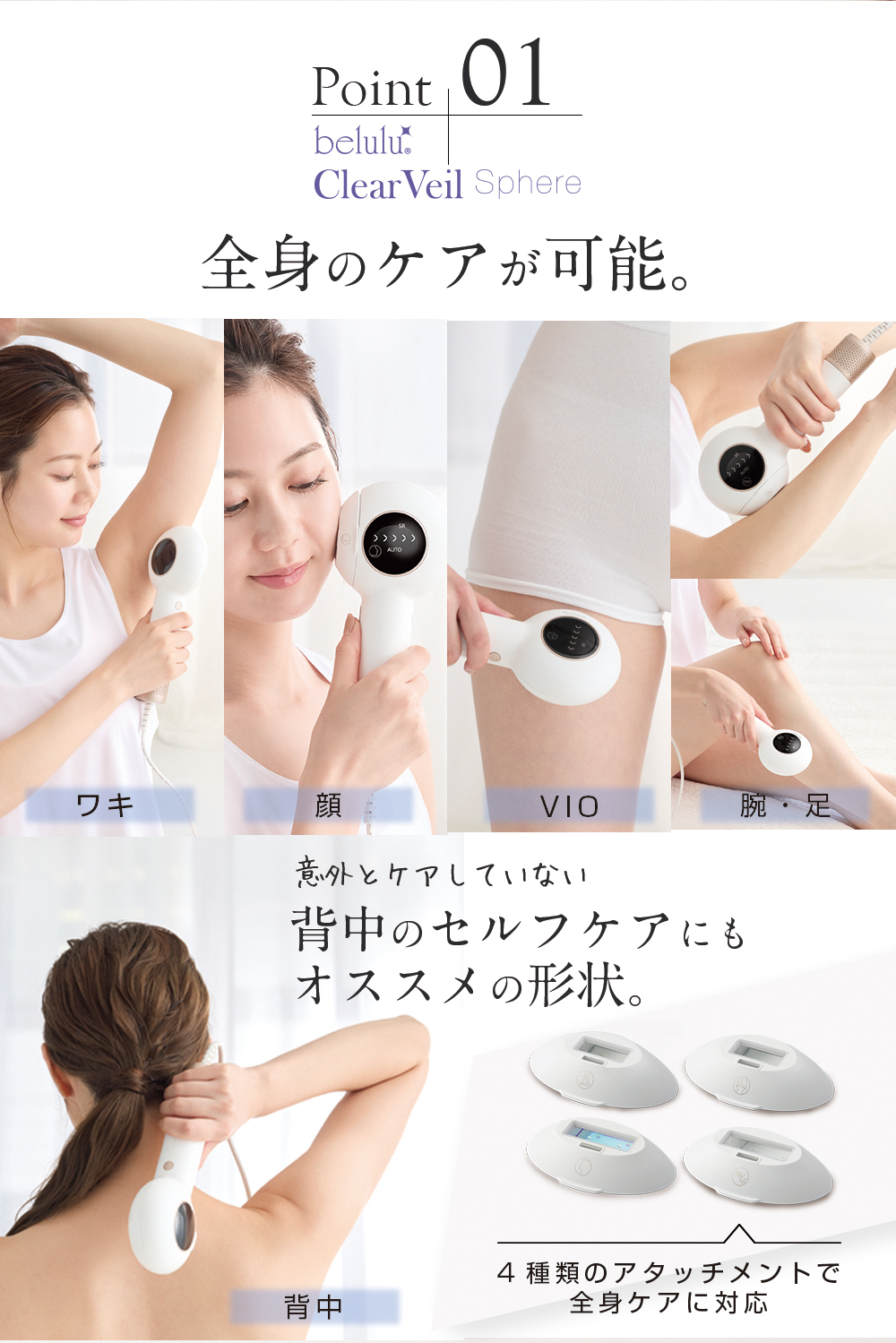 美ルル belulu 脱毛器 クリアベール ClearVeil IPL光脱毛 メンズ レディース 家庭用脱毛器