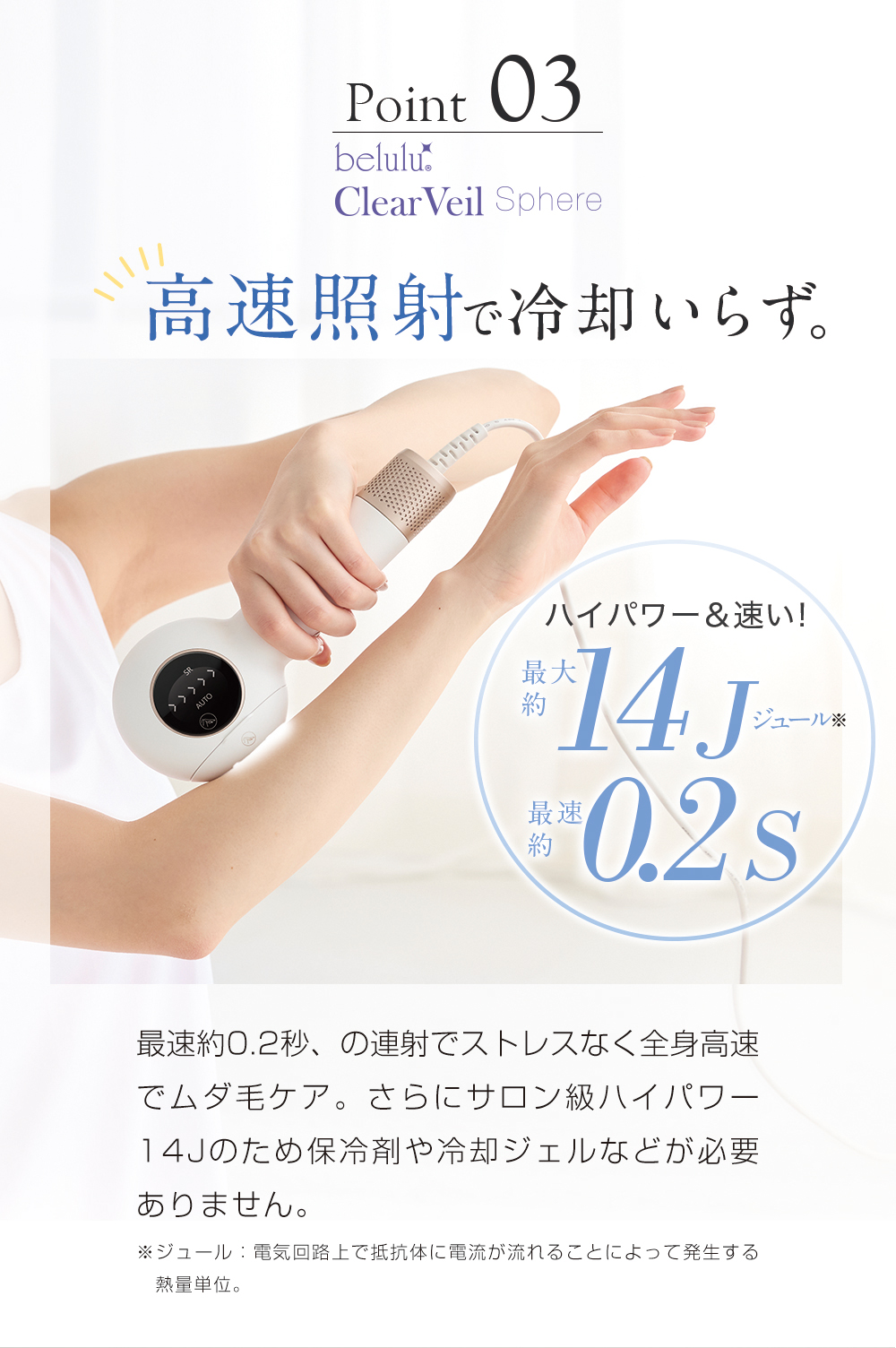 美ルル belulu 脱毛器 クリアベール ClearVeil IPL光脱毛 メンズ レディース 家庭用脱毛器