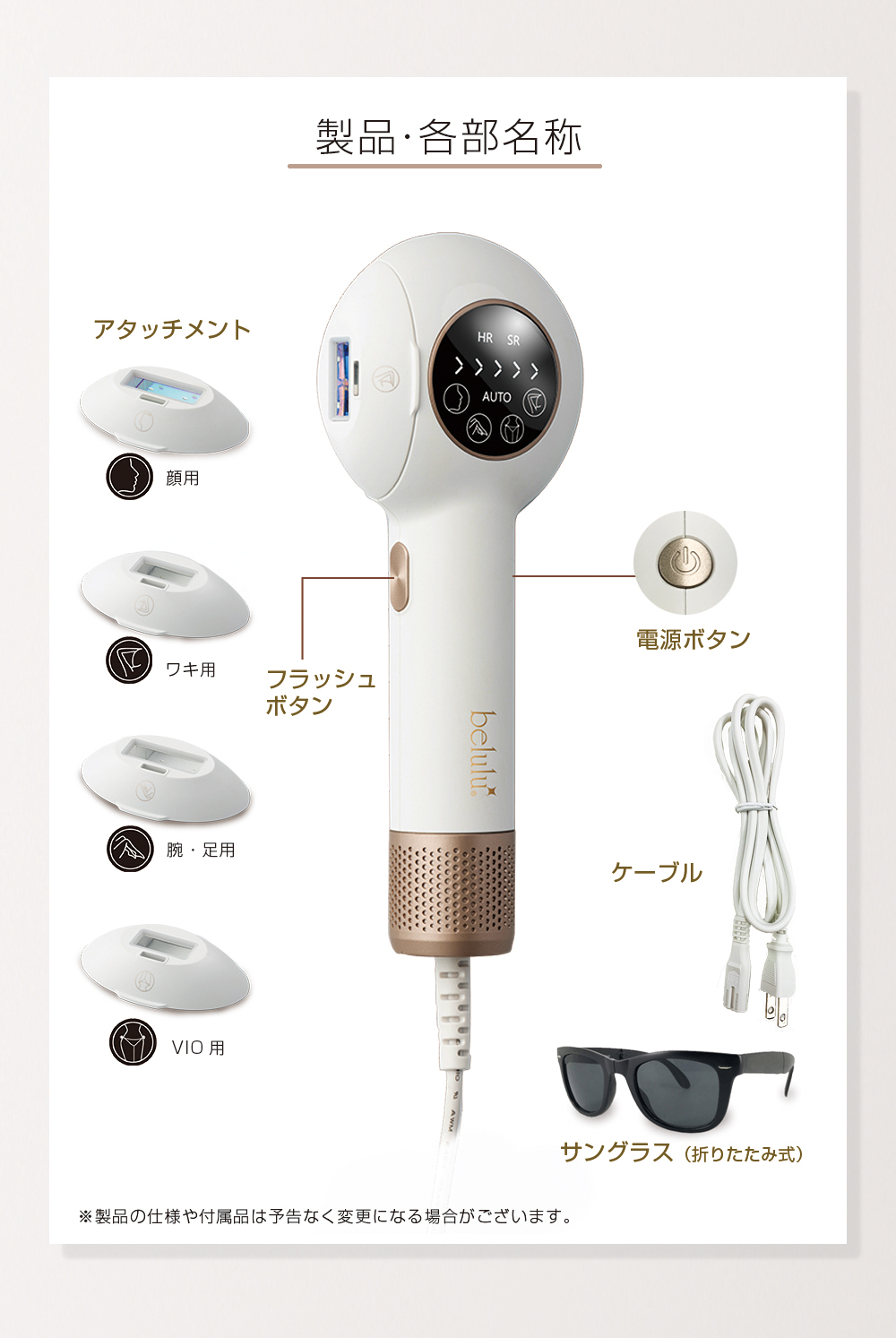 美ルル belulu 脱毛器 クリアベール ClearVeil IPL光脱毛 メンズ レディース 家庭用脱毛器