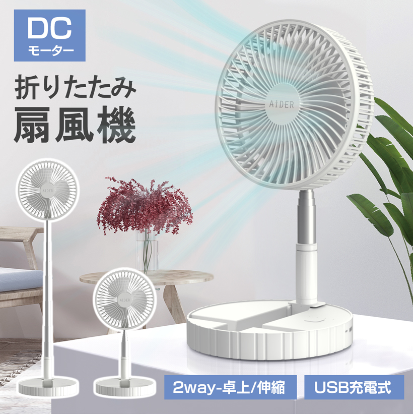 扇風機 サーキュレーター dcモーター 小型 卓上扇風機 充電式 静音 強力 節電 USB 熱中症対策 スマホ充電 省エネ 暑さ対策 ギフト 送料無料