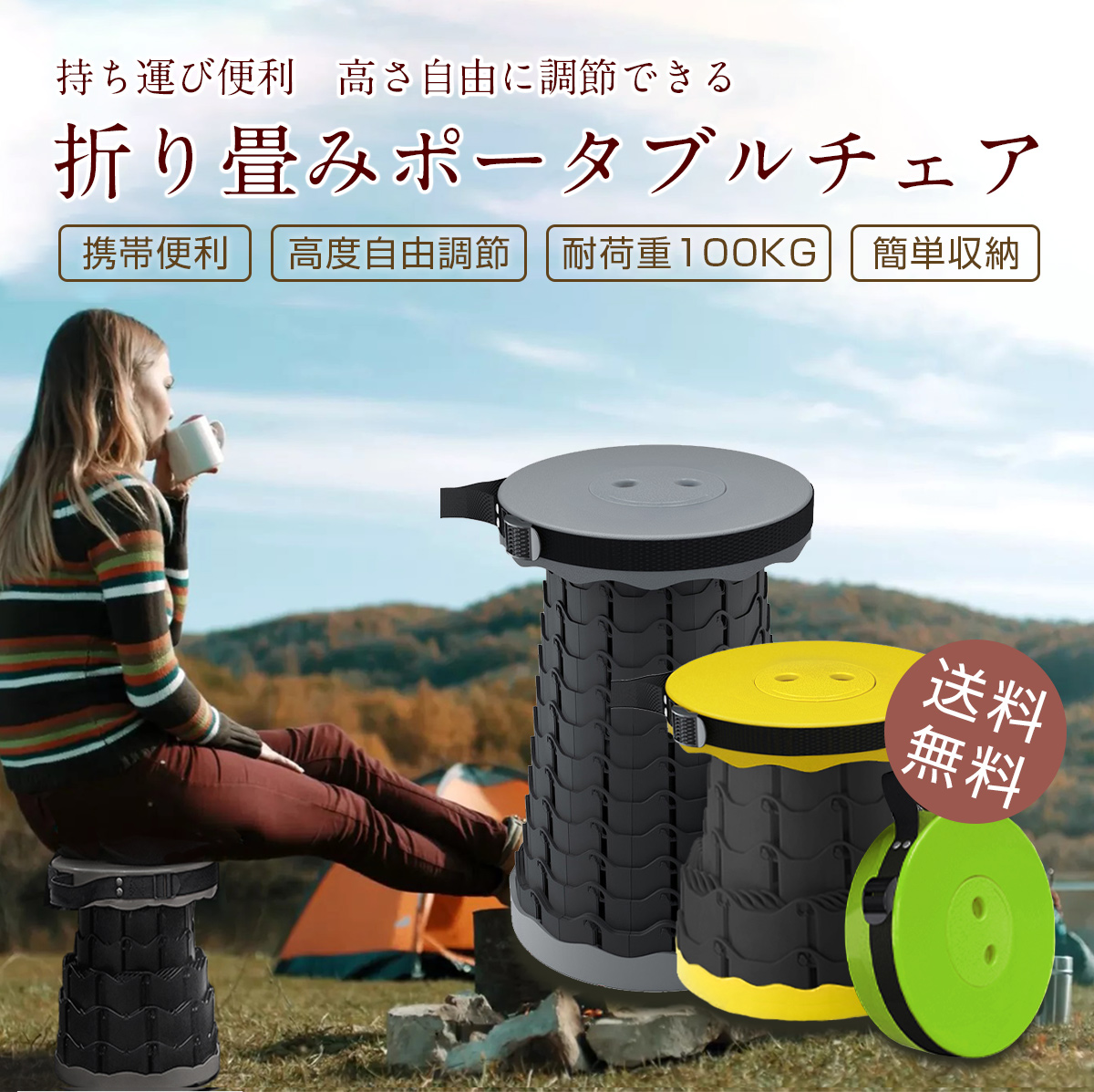 折りたたみ 椅子 チェアー スツール 軽量 アウトドア コンパクト おしゃれ 携帯 持ち運び 高さ調節可能 キャンプ 釣り 踏み台 折りたたみ 椅子 コンパクトで持ち運び便利!丈夫 椅子 おしゃれ 携帯 持ち運び 高さ調節可能折りたたみチェア 折り畳みポータブルチェア 椅子 伸縮スツール チェアー アウトドア 軽い 収納 大耐荷重おしゃれ 高さ調節可能 コンパクト 釣り キャンプ 送料無料 高さ調節可能 コンパクト 釣り キャンプ