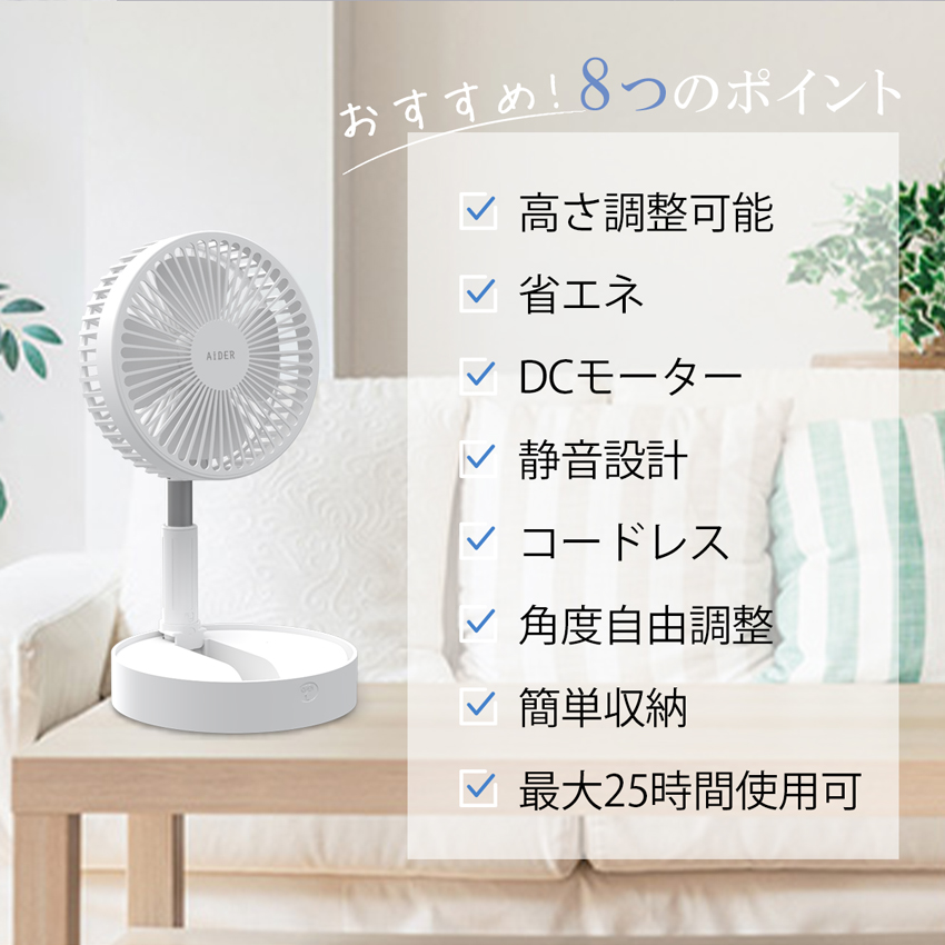 扇風機 リビング 卓上扇風機 リビング扇風機 伸縮式 折畳み型 卓上/地上両用 昇降調節 軽量 折りたたみ式 バッテリー内蔵 4段階風量 静音稼働 熱中症対策 おしゃれ 静音 サーキュレーター ホワイト リビングファン 節電 換気 ファン 扇風機小型 扇風機卓上