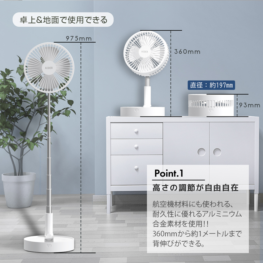扇風機 リビング 卓上扇風機 リビング扇風機 伸縮式 折畳み型 卓上/地上両用 昇降調節 軽量 折りたたみ式 バッテリー内蔵 4段階風量 静音稼働 熱中症対策 おしゃれ 静音 サーキュレーター ホワイト リビングファン 節電 換気 ファン 扇風機小型 扇風機卓上