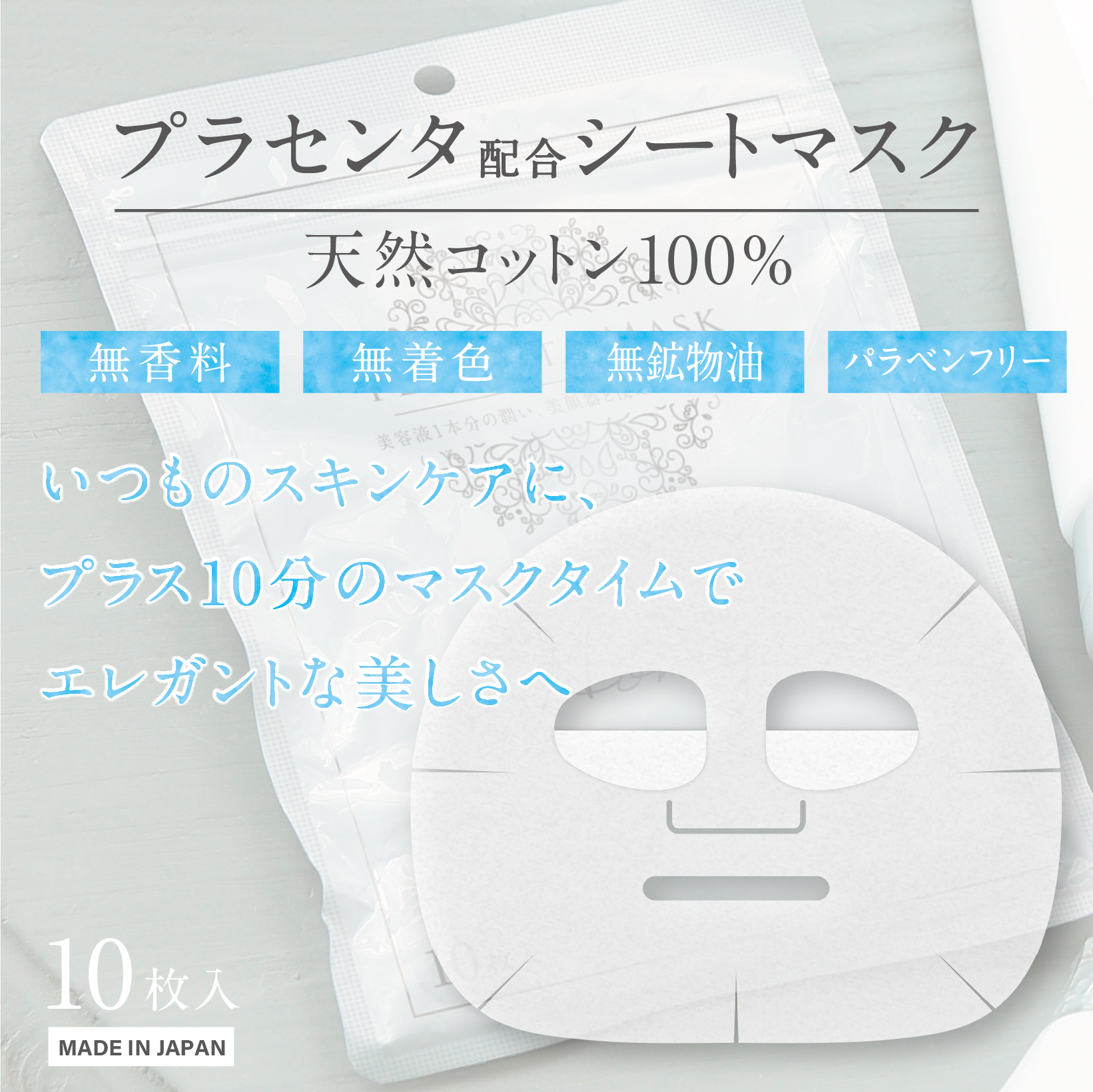 belulu パック マスク プラセンタ フェイスマスク フェイスパック 保湿