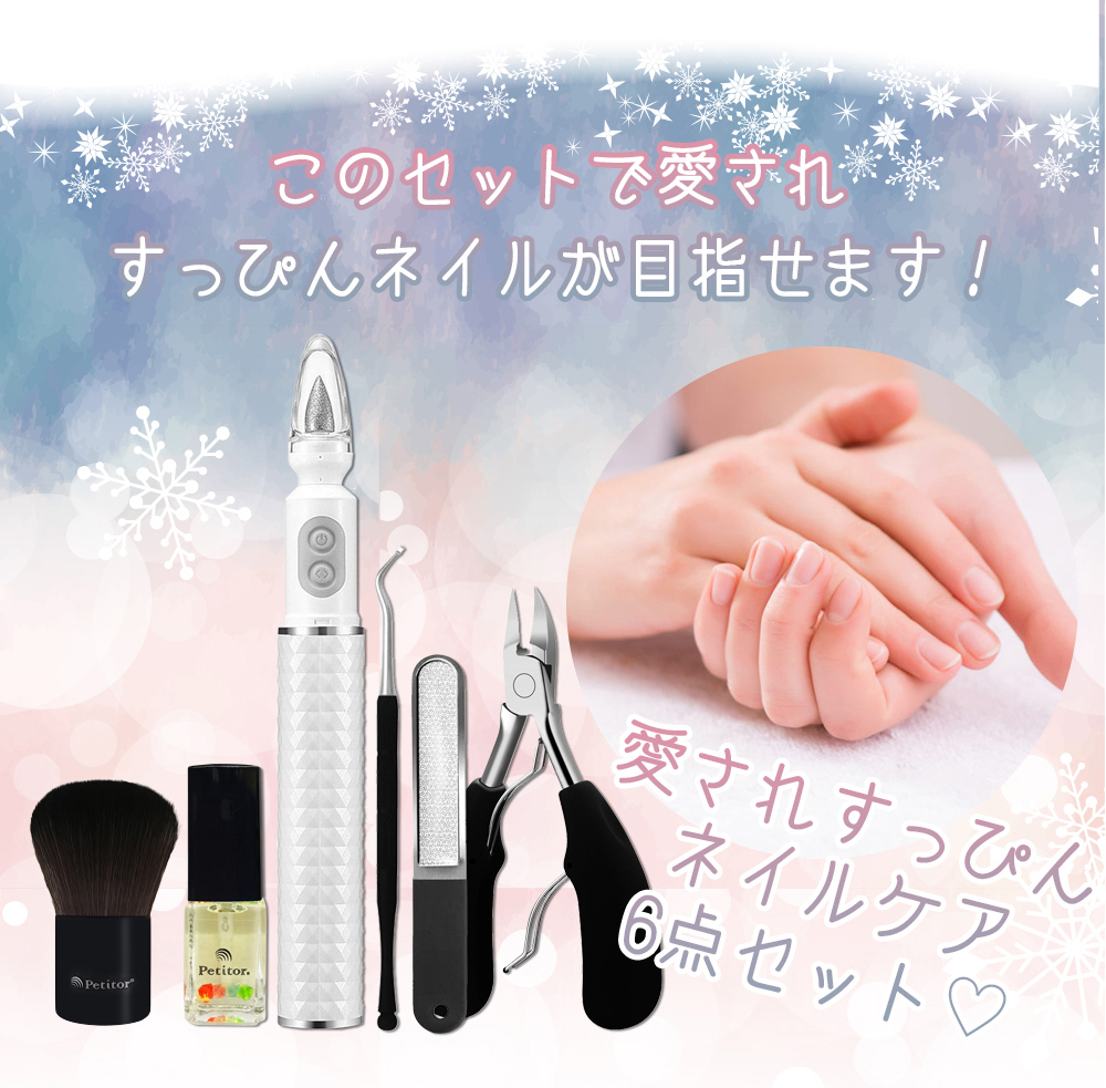 電動ネイルマシーン ネイルマシン ネイルケア ナチュラルネイル ビット セルフ サロン プチトル Petitor