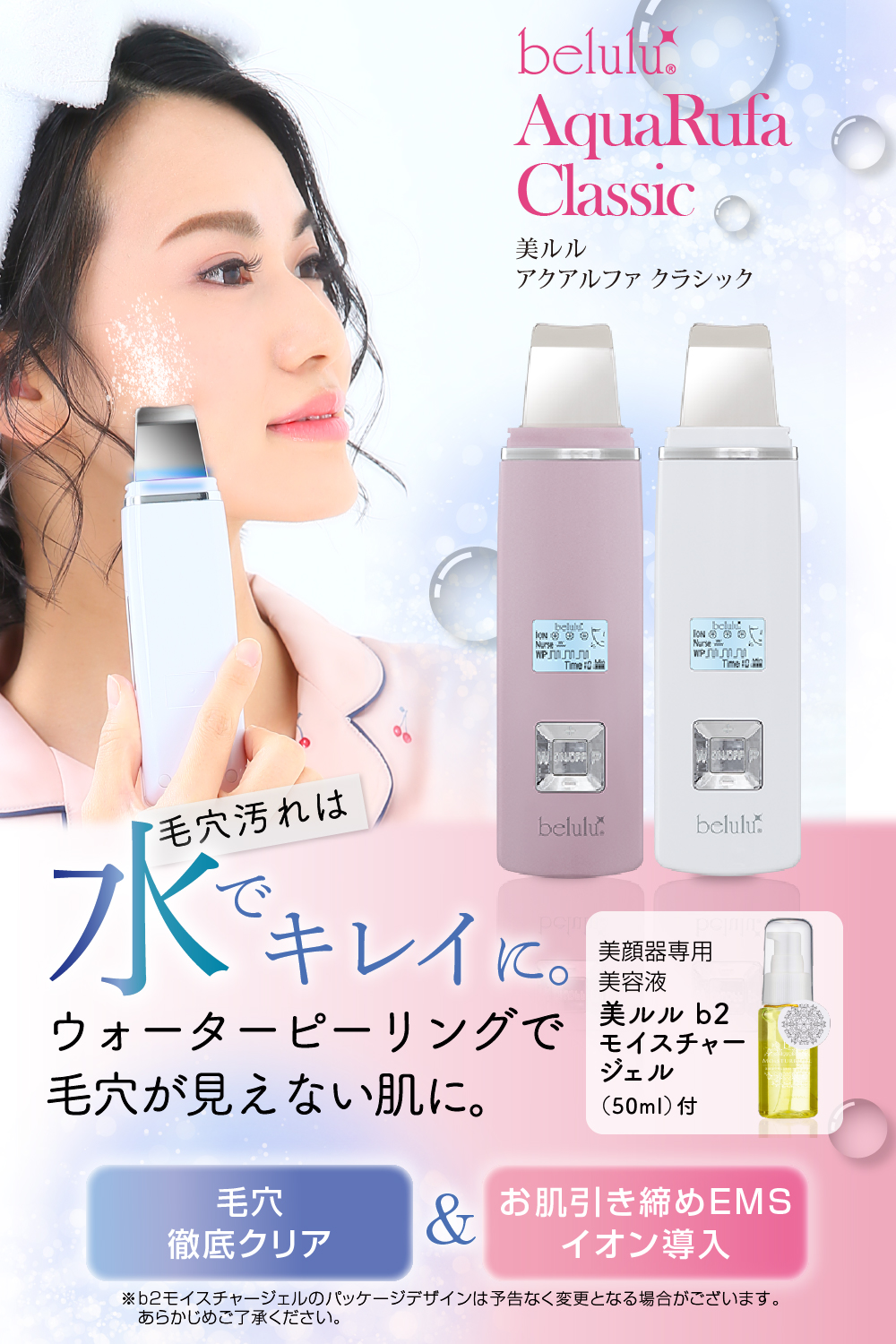 美ルル New アクアルファ クラシック 超音波 ウォーターピーリング 美顔器 イオン導出 イオン導入 保湿 リフトアップ エイジングケア 毛穴ケア 美肌 belulu New AquaRufa classic ホワイトデー ギフト プレゼント お年賀