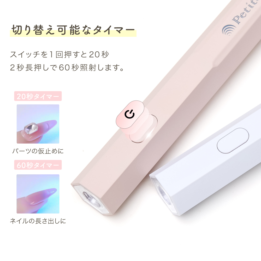 3W UVLEDライト ネイルライト ポイント ネイルライト ジェルライト ハンディライト ledライト UVライト ネイルドライヤー マニキュア ネイルアート ネイルデザイン 仮硬化 シール フィルム セルフネイル セルフネイル ネイルケア 贈り物 ギフト バレンタイン 母の日 誕生日 プレセント
