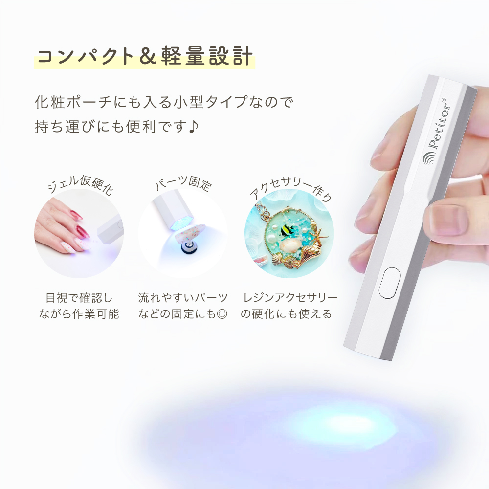3W UVLEDライト ネイルライト ポイント ネイルライト ジェルライト ハンディライト ledライト UVライト ネイルドライヤー マニキュア ネイルアート ネイルデザイン 仮硬化 シール フィルム セルフネイル セルフネイル ネイルケア 贈り物 ギフト バレンタイン 母の日 誕生日 プレセント