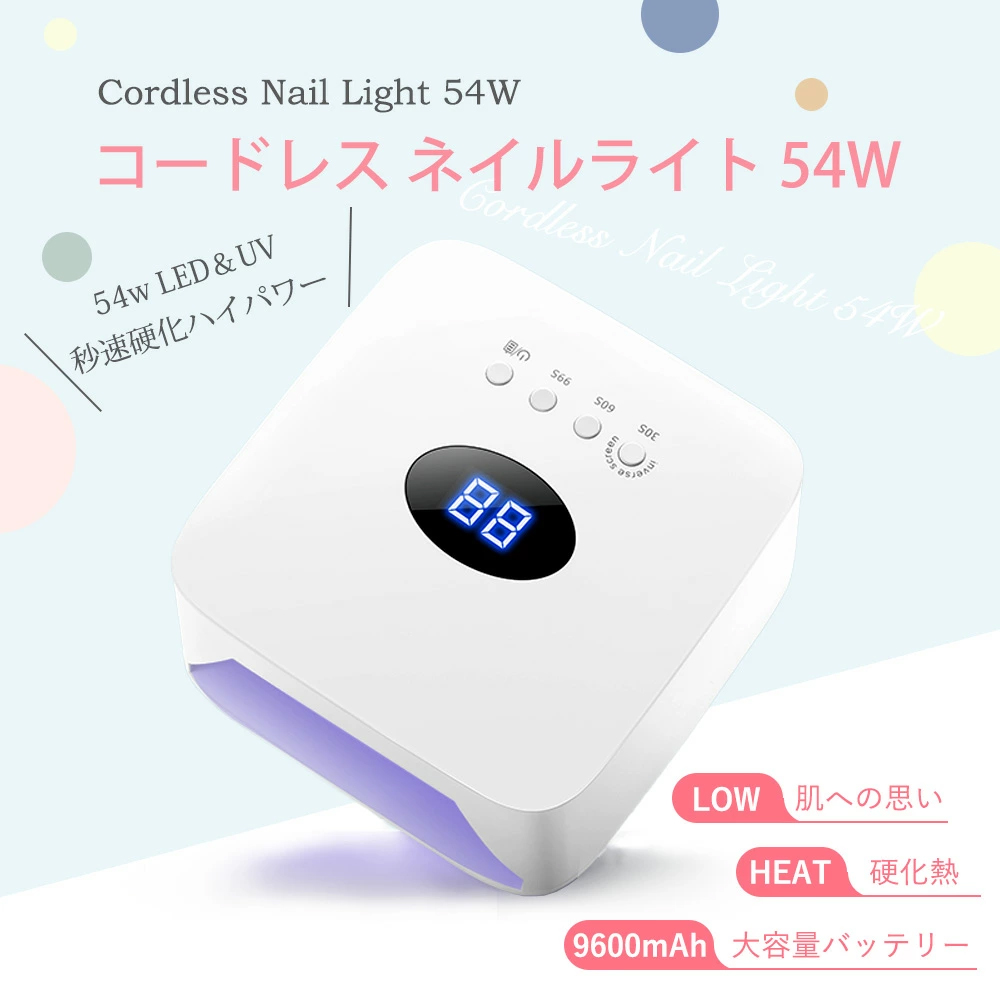 ジェルネイル UVライト LED ネイルライト ジェル ライト セルフネイル ネイルシール 対応 セルフネイル おすすめ uv led 54w レジンクラフト レジンアクセサリー 自動センサー UV ジェルネイル レジン ネイルアート セルフネイル LEDライト UVライト ネイルランプ チップ型LED 低ヒートモード搭載 バッテリー内蔵 ローヒート ハイパワー ジェル硬化 フットネイル