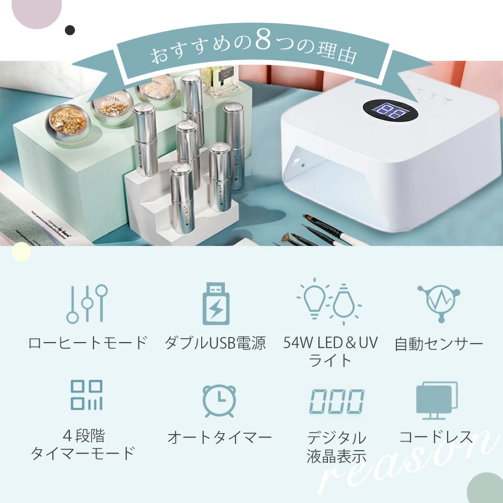 ジェルネイル UVライト LED ネイルライト ジェル ライト セルフネイル ネイルシール 対応 セルフネイル おすすめ uv led 54w レジンクラフト レジンアクセサリー 自動センサー UV ジェルネイル レジン ネイルアート セルフネイル LEDライト UVライト ネイルランプ チップ型LED 低ヒートモード搭載 バッテリー内蔵 ローヒート ハイパワー ジェル硬化 フットネイル