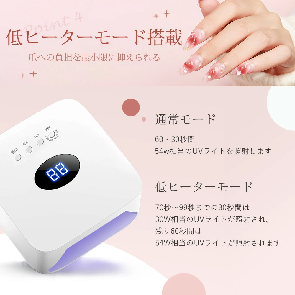 ジェルネイル UVライト LED ネイルライト ジェル ライト セルフネイル ネイルシール 対応 セルフネイル おすすめ uv led 54w レジンクラフト レジンアクセサリー 自動センサー UV ジェルネイル レジン ネイルアート セルフネイル LEDライト UVライト ネイルランプ チップ型LED 低ヒートモード搭載 バッテリー内蔵 ローヒート ハイパワー ジェル硬化 フットネイル