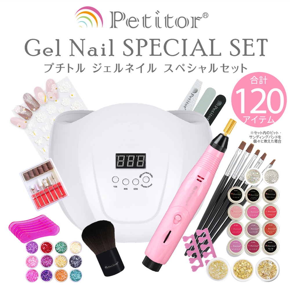 ジェルネイルキット ネイルセット スターターキット 初心者 120点  
