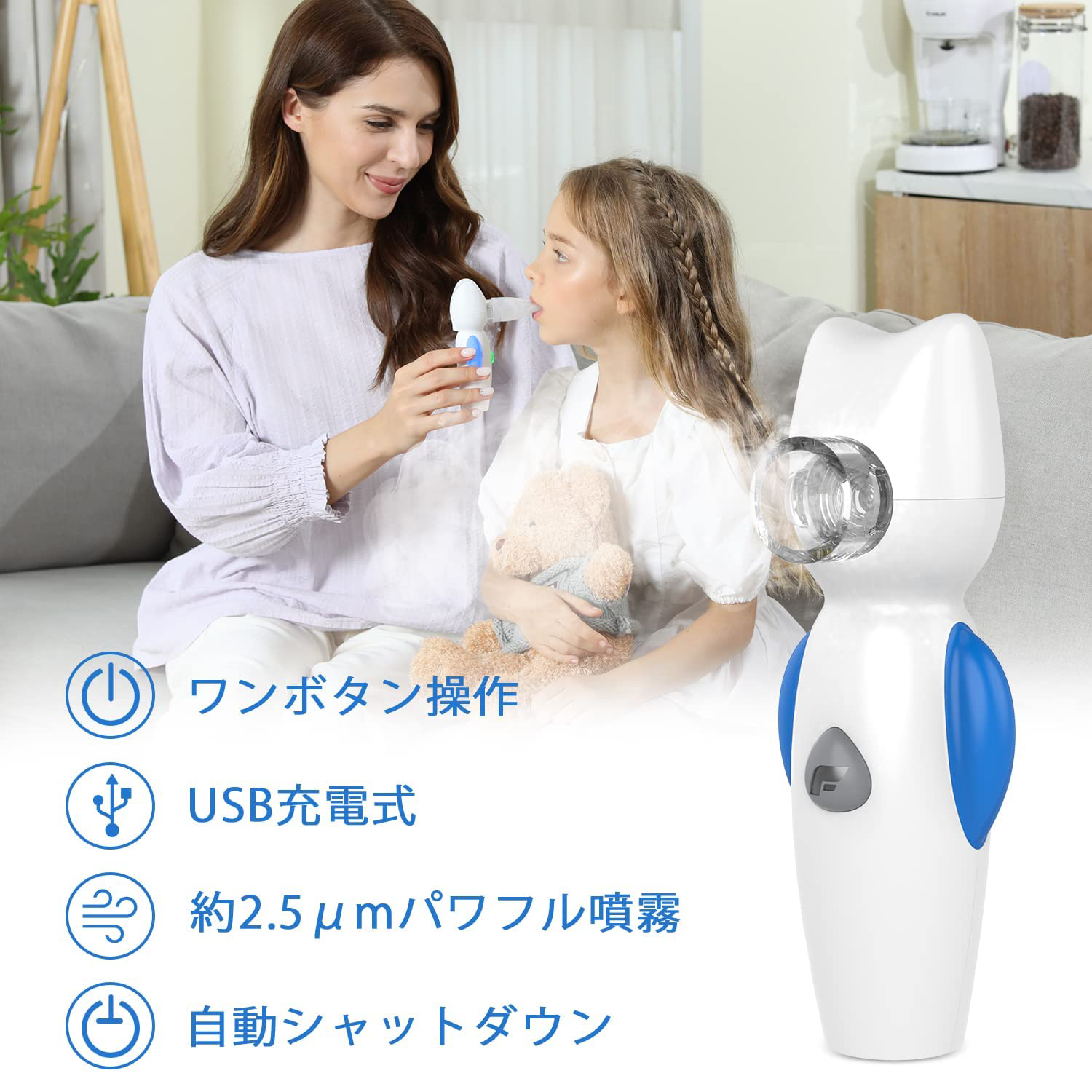 FEELLIFE 吸入器 Air Angel ネブライザー 超音波メッシュ式 薬液用 霧