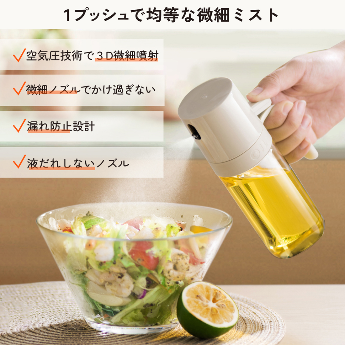 オイルスプレー 油スプレー オイルボトル 耐熱ガラス 霧吹きノン