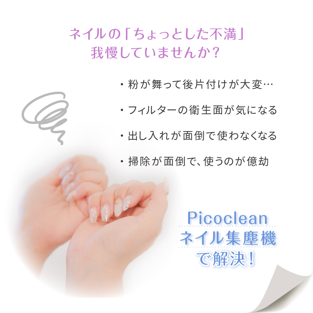ネイルダスト集塵機 ネイルダストクリーナー ネイルツール ネイル機器 ネイルオフ セルフ 自分で 家で 電動 ハイパワー ネイルマシン用 ネイルマシーン用 Petitor ホームエステ 美容家電 新生活 キレイ満足度 おうちエステ ネイル 集塵機 ネイルダストコレクター 静音 使用簡単 強力吸引 ジェルネイルオフ セルフネイル ネイルケア フィルター ダスト 吸引 コレクター 静か 人気 送料無料 ギフト 強力 サロン セルフネイル用 ジェルオフ コンパクト ジェルネイル ジェル オフ 家庭用 プロ用 サロン用 6000rpm 無段階調整 ネイルダスト USB給電式 ジェルネイル オフ マシン 小型 軽量 卓上集塵機 ネイル ダスト 吸引式 プレゼント Picoclean Nail Dust Cleaner 爆買