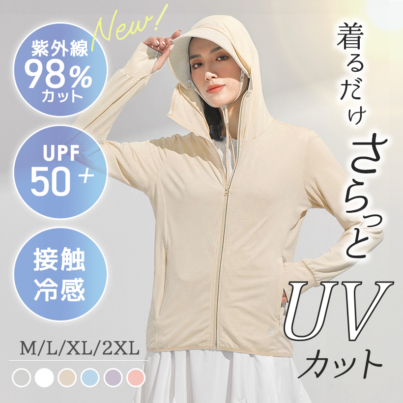 UVカット パーカー 冷感 マラソン ジョギング レディース 長袖 ラッシュガード 薄手 ロング 指穴 夏 涼感 フード付き マスク おしゃれ 吸水速乾 紫外線 アウター 抗菌 花粉 カーディガン 羽織り 涼しい 夏 春 白 黒 50代 40代 30代 20代 おしゃれ ポイント利用 paypay祭