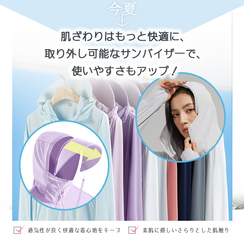 UVカット パーカー 冷感 マラソン ジョギング レディース 長袖 ラッシュガード 薄手 ロング 指穴 夏 涼感 フード付き マスク おしゃれ 吸水速乾 紫外線 アウター 抗菌 花粉 カーディガン 羽織り 涼しい 夏 春 白 黒 50代 40代 30代 20代 おしゃれ ポイント利用 paypay祭
