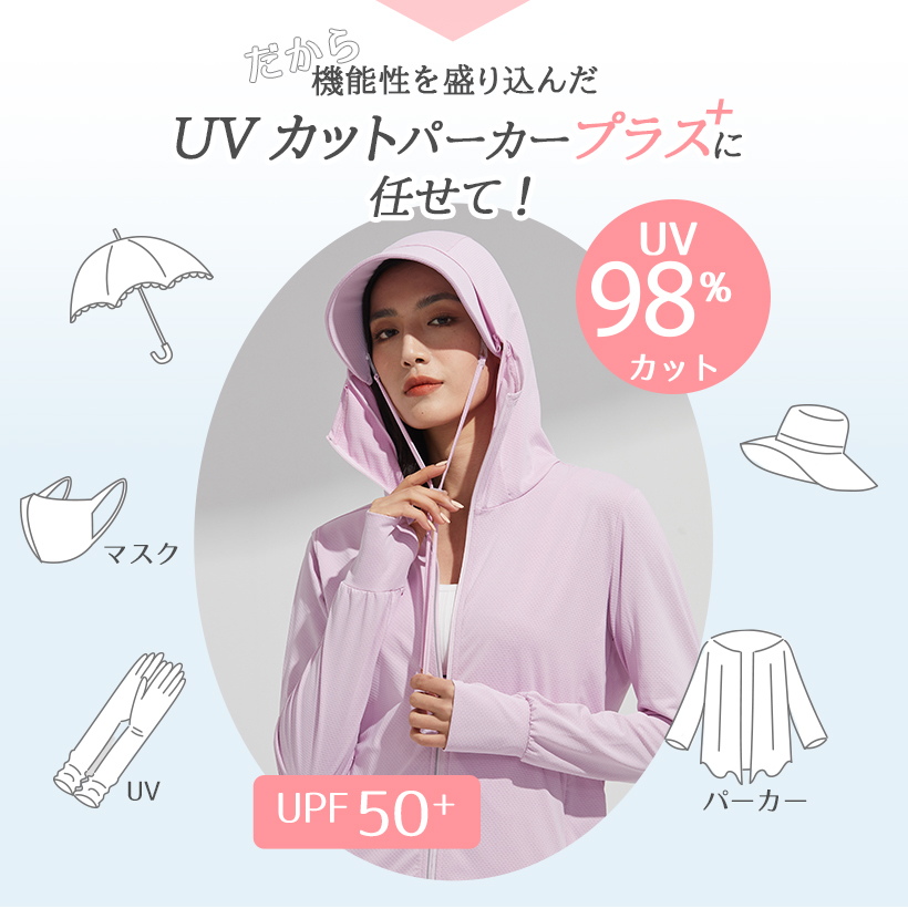 UVカット パーカー 冷感 マラソン ジョギング レディース 長袖 ラッシュガード 薄手 ロング 指穴 夏 涼感 フード付き マスク おしゃれ 吸水速乾 紫外線 アウター 抗菌 花粉 カーディガン 羽織り 涼しい 夏 春 白 黒 50代 40代 30代 20代 おしゃれ ポイント利用 paypay祭