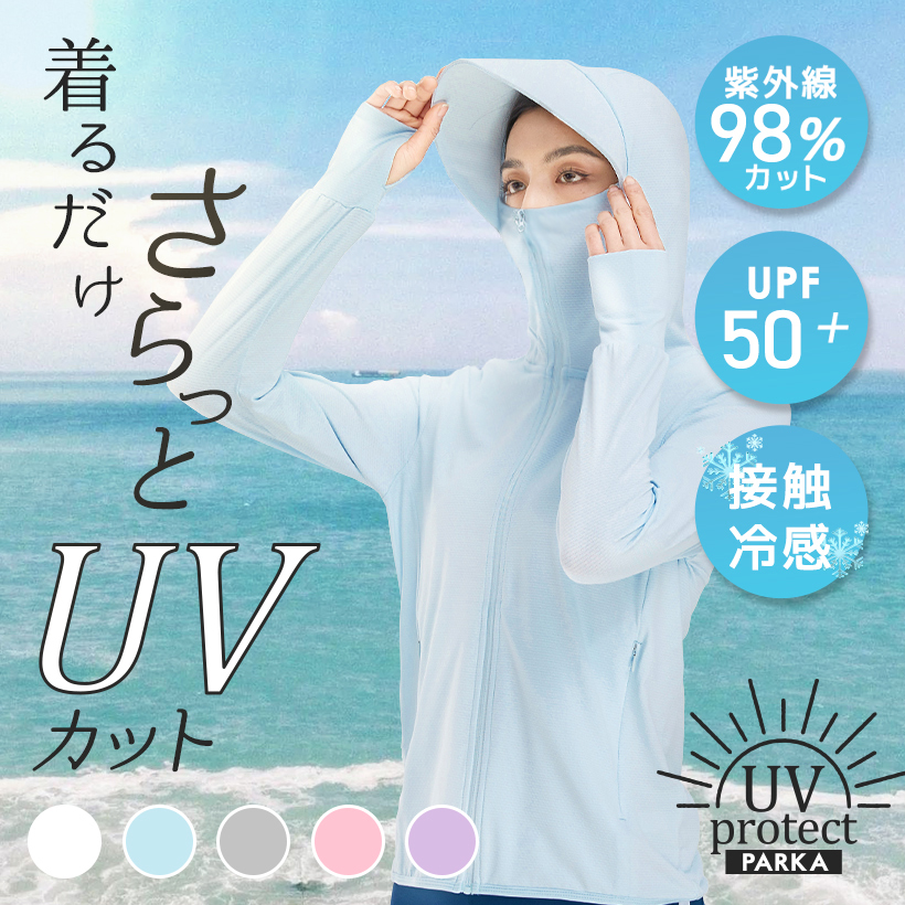 UVカット パーカー 冷感 マラソン ジョギング レディース 長袖 ラッシュガード 薄手 ロング 指穴 夏 涼感 フード付き マスク おしゃれ 吸水速乾 紫外線 アウター 抗菌 花粉 カーディガン 羽織り 涼しい 夏 春 白 黒 50代 40代 30代 20代 おしゃれ