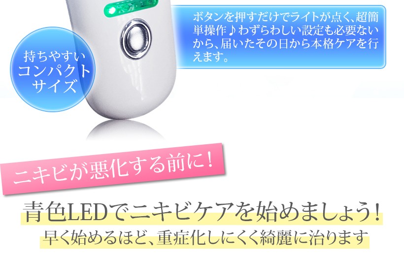 belulu 美顔器 ニキビケア アクネケア 光エステ 振動 温熱 美ルル