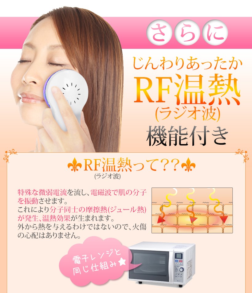 新品肌ぴち美顔器　ホームエステ　幹細胞 新品肌ぴち美顔器 ホームエステ 幹細胞 願お