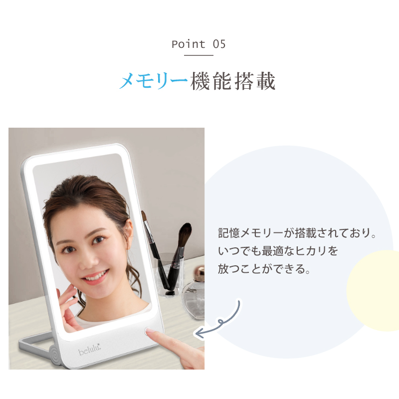 鏡 卓上 女優ミラー ライト付きミラー 充電式【美ルルアンビエント】40