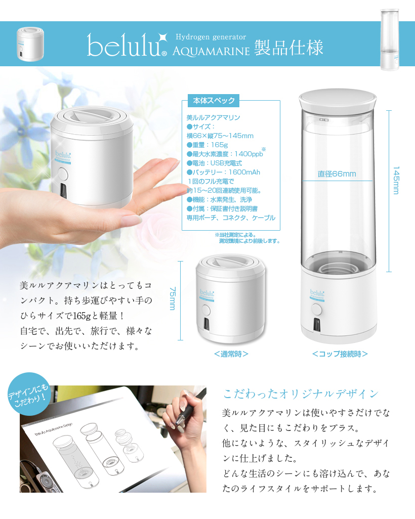 水素水 水素水生成器 携帯 ポータブル ペットボトル 高濃度 健康 敬老の日 プレゼント ギフト いい買物の日 新生活 母の日 父の日 キレイ満足度 おうちエステ