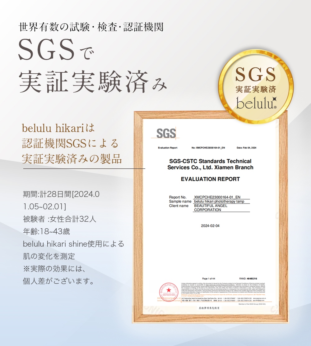 美ルル belulul hikari LED 光エステ 顔 三面鏡 フォトフェイシャル スキンケア