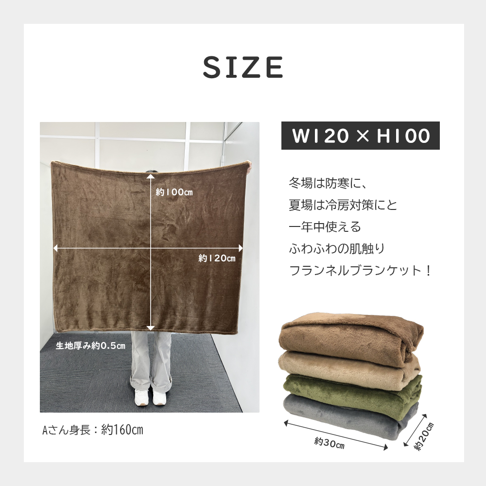 ひざ掛け 大判 100x120cm ブランケット フランネル 薄手 毛布 ショール 膝掛け 掛け毛布 もうふ 暖かい 薄手 あったか 冬用 洗える 猫 犬 プレゼント