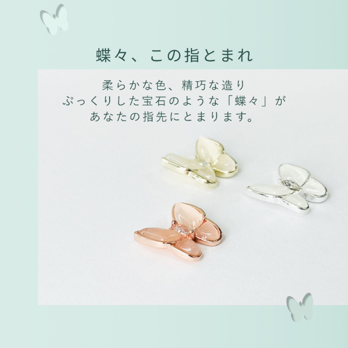 Petitor ネイルパーツ【バタフライパーツ 全3色 3個入】【ミニ